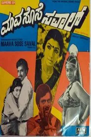 Maava Sose Savaal movie poster