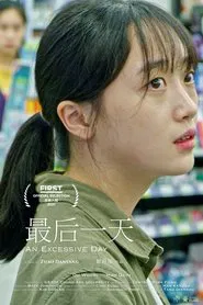 An Excessive Day movie poster