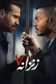 Poster do filme Cell 07