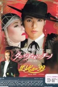 Tango Argentino movie poster