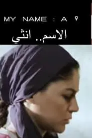 الاسم انثي movie poster