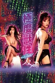 Evil Instinct movie poster