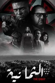 The Eight movie poster
