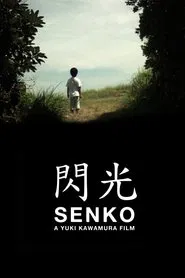 Senko movie poster
