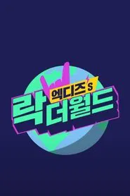 XH's Rock The World tv show poster