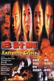 Extreme Crisis movie poster