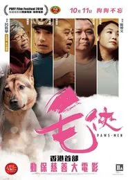 Poster do filme Paws-Men