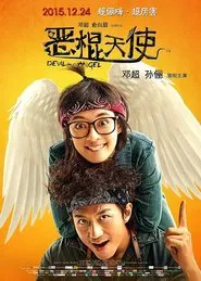 Devil And Angel movie poster