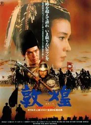 Poster do filme The Silk Road