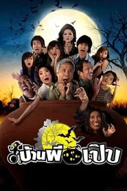 Bann Pee Perb movie poster