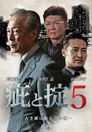Scars and Codes 5 movie poster