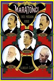 The Marathon Family movie poster