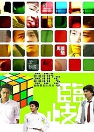 Crossroads-Pocket Money movie poster