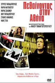 Poster do filme Dying in Athens