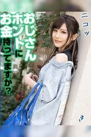 Sakura-chan 2 movie poster