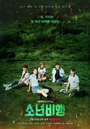 Poster da série Hope or Dope