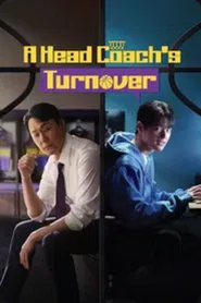 A Head Coach's Turnover tv show poster