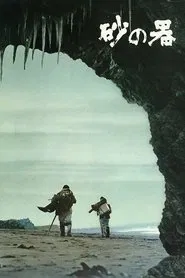 The Castle of Sand movie poster