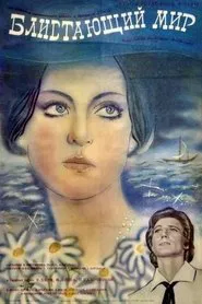 Poster do filme The Sparkling World