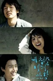 Don't Look Back movie poster