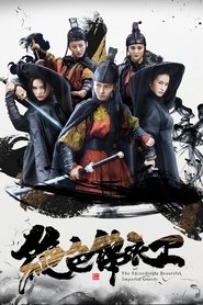 绝色锦衣卫 movie poster
