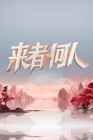 Poster da série Duel of Kung Fu