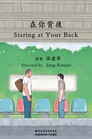 Staring at Your Back movie poster