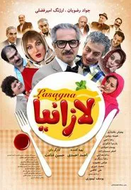 Poster do filme Lasagna