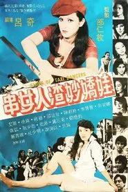 Poster do filme Story of Taxi Dancers