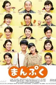 Manpuku tv show poster