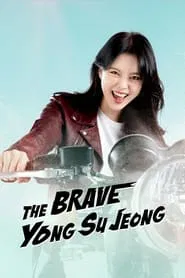 The Brave Yong Su Jeong tv show poster