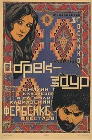 Poster do filme Abrek Zaur