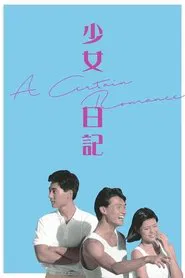 A Certain Romance movie poster