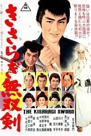 Kisaragi Sword movie poster