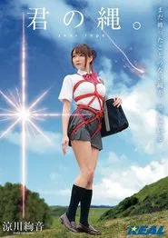 Your Rope movie poster