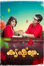 Poster do filme Krishnam