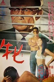 Female movie poster