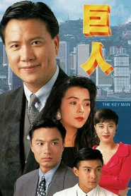 The Key Man tv show poster
