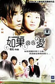If I Losing You movie poster