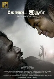 Darkness of Summer movie poster