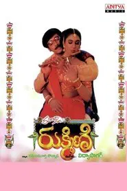 Rukmini movie poster