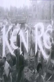Poster do filme Kén Rể