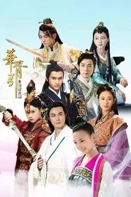Hua Xu Yin: City of Desperate Love tv show poster
