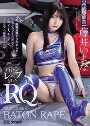 “I Was Fucked Hard…” One After The Other… Baton- Fucked Race Queen Iyona Fujii movie poster