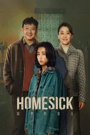 Homesick tv show poster
