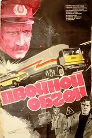 Double Passing movie poster