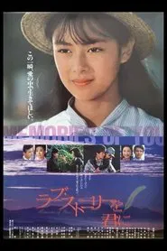 Memories of You movie poster