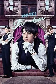 Love Hotel's Mr Ueno tv show poster