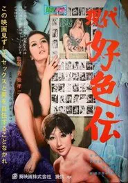 Season of Terror movie poster