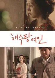 Lady At Baths movie poster